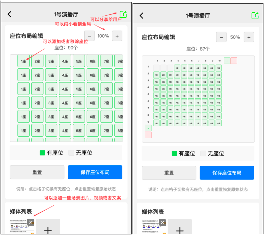 演出场地配置