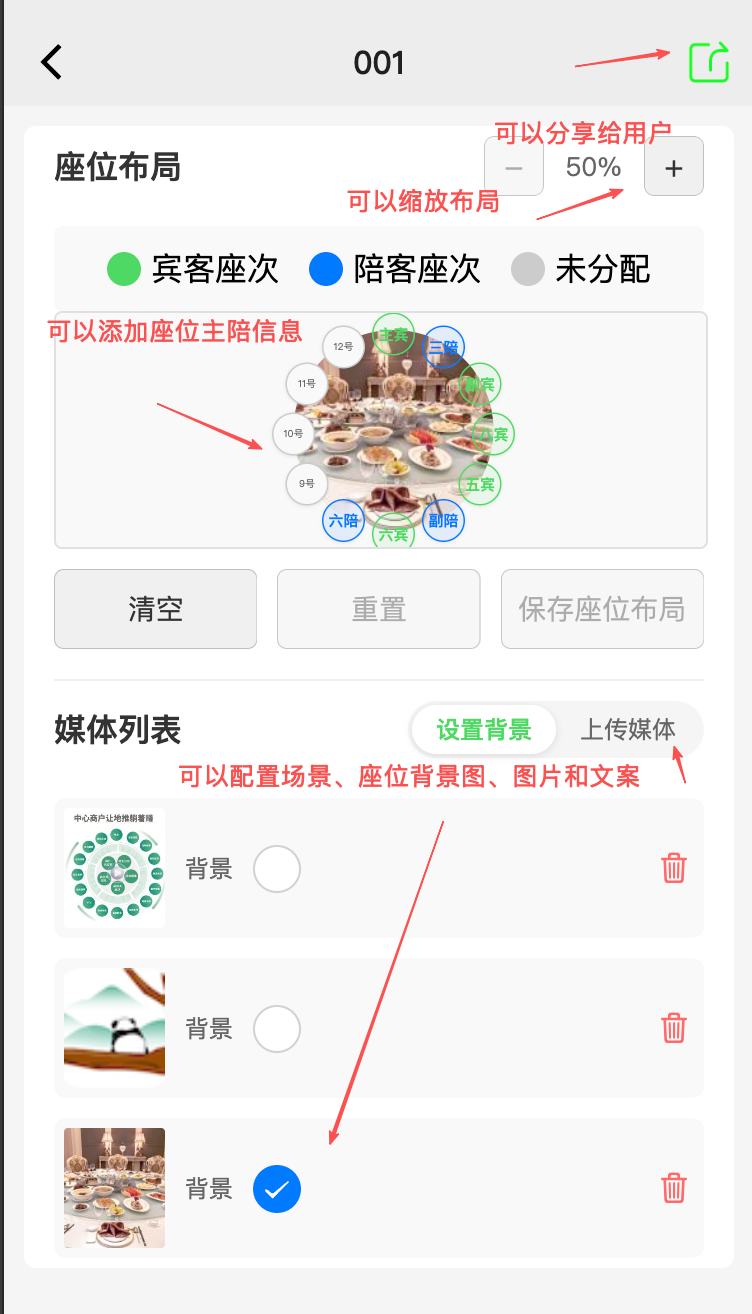 包厢配置布局