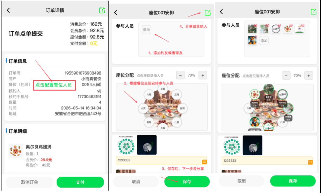 好友添加与位置分享