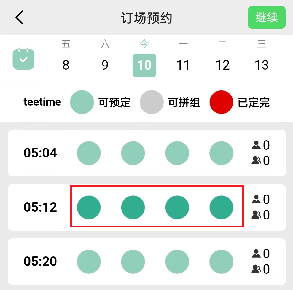 TeeTime常规维护