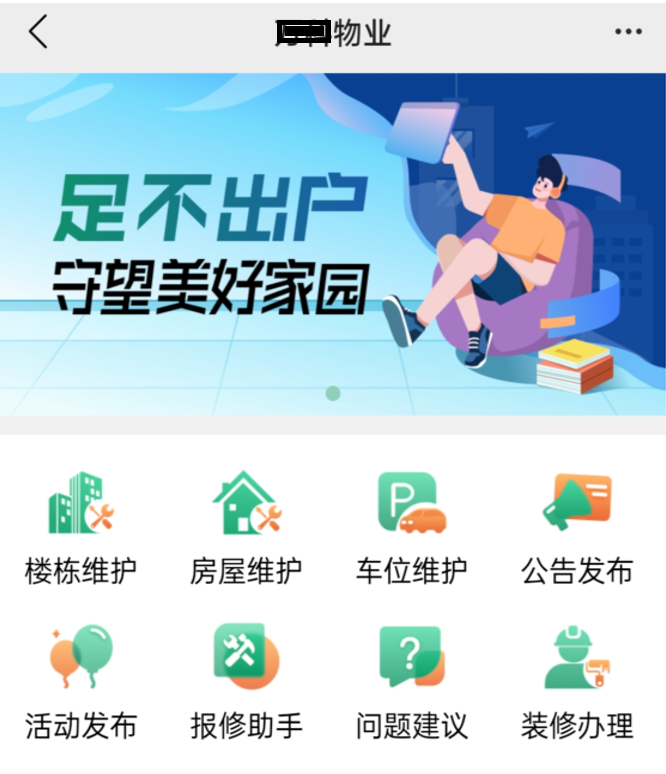 软件主界面